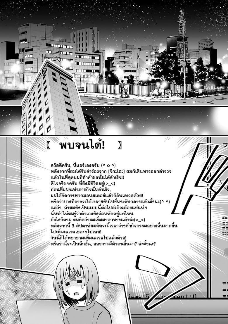 Boken-ka ni Narou!~ Sukiru Boudo de Danjon Koryaku - หน้า 28