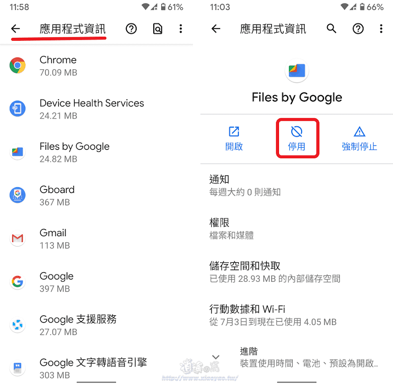Files by Google安全資料夾可設定密碼將檔案上鎖
