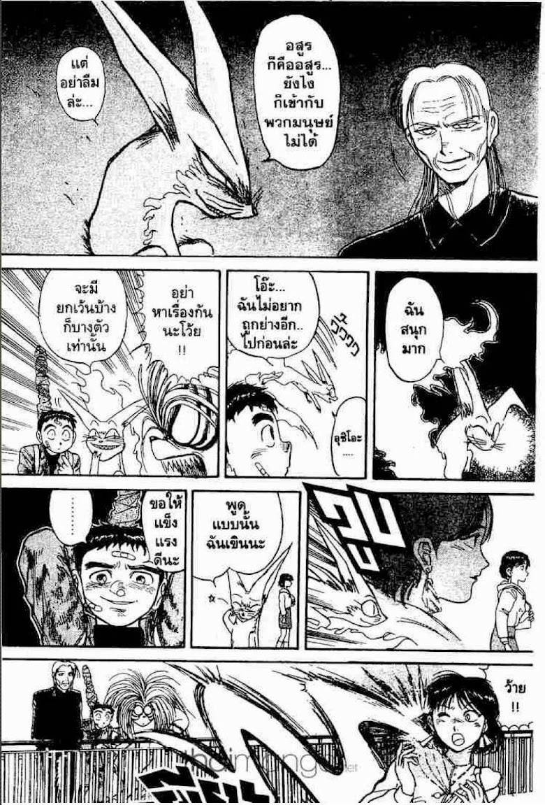 Ushio to Tora - หน้า 50
