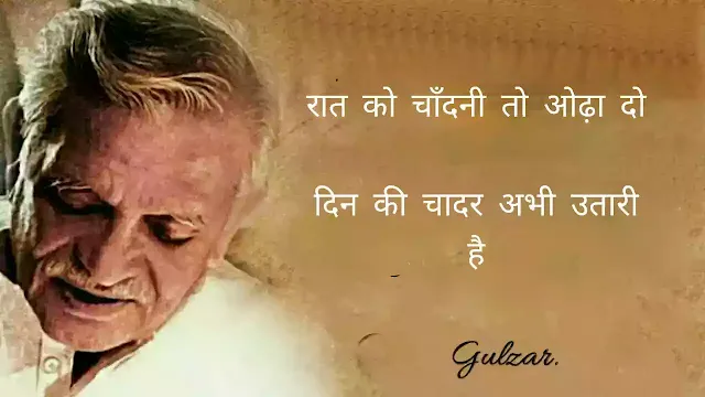 Gulzar shayari 