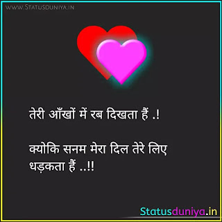 Love Shayari In Hindi With Images Love Shayari In Hindi With Images