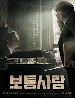 Poster de Ordinary Person