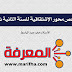 ملخص رائع محور الإشتقاقية للسنة الثانية ثانوي pdf ملخص رائع محور الإشتقاقية للسنة الثانية ثانوي pdf