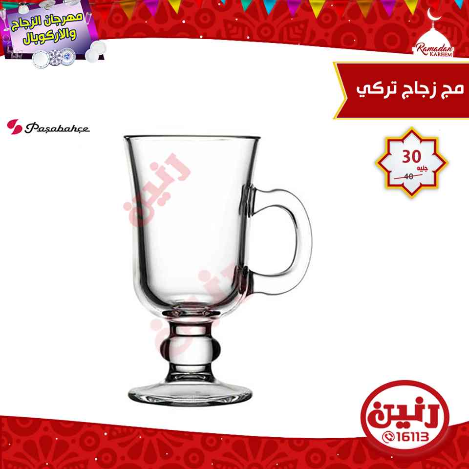 عروض رنين عروض رنين