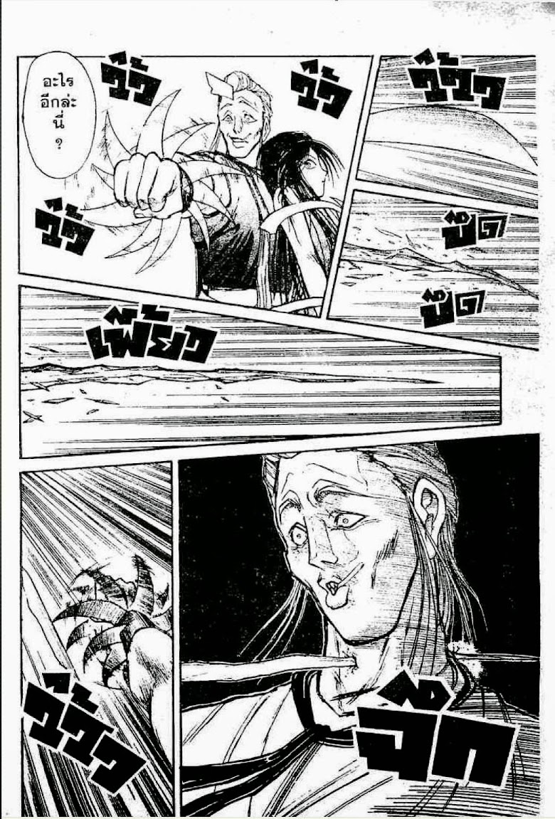 Ushio to Tora - หน้า 106