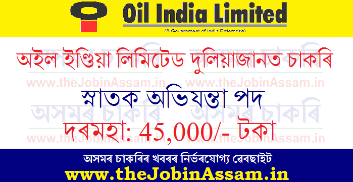 Oil India Limited Recruitment 2021: