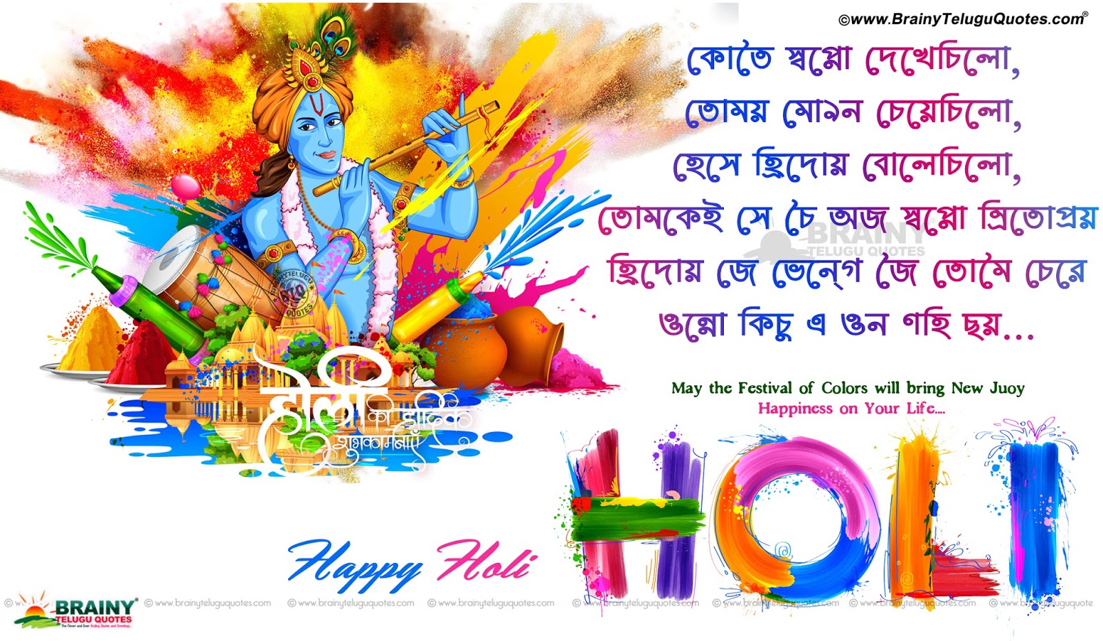 bengali holi video 2025
