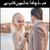 Hum Ne Chaha Tukje Qalb Se Novel Pdf