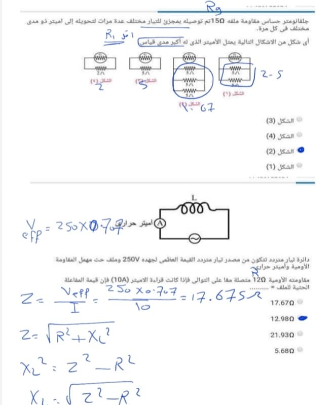 امتحان الفيزياء التجريبي للثانوية العامة مايو 2021 + الاجابات 12