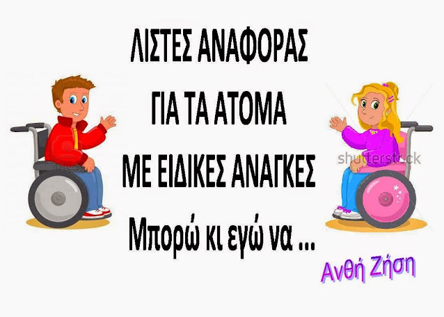 Το νέο νηπιαγωγείο που ονειρεύομαι