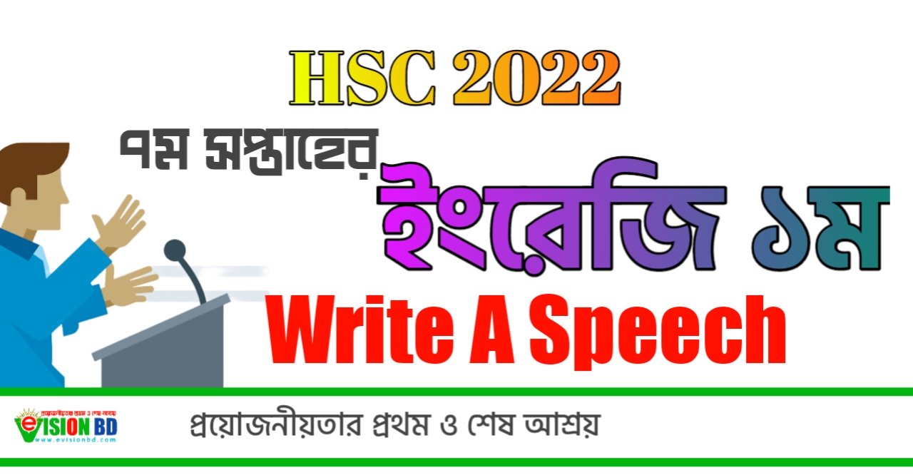 hsc assignment 2022
