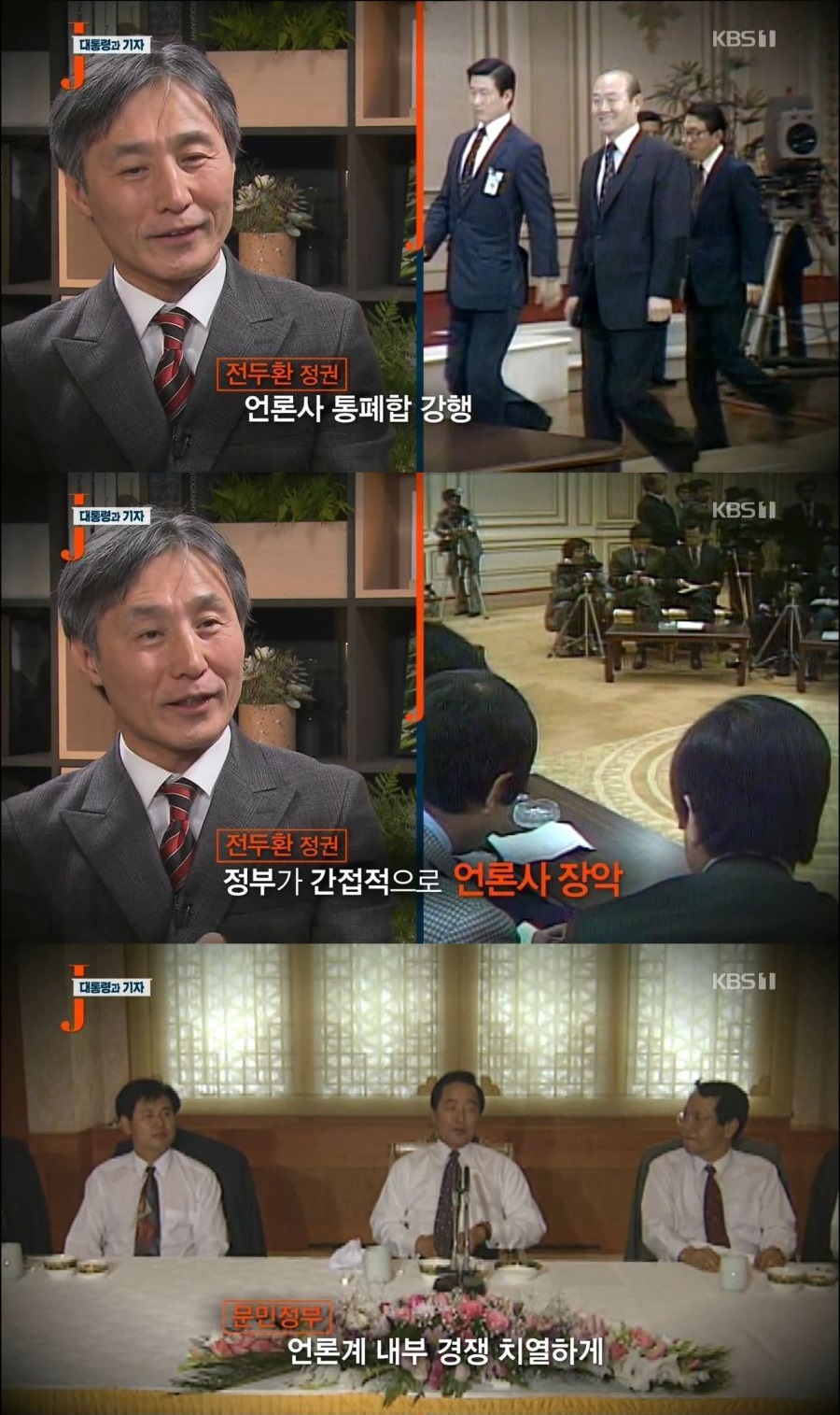 대통령과 기자들 | 인스티즈