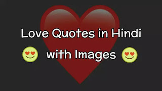 Love Quotes In Hindi With Images