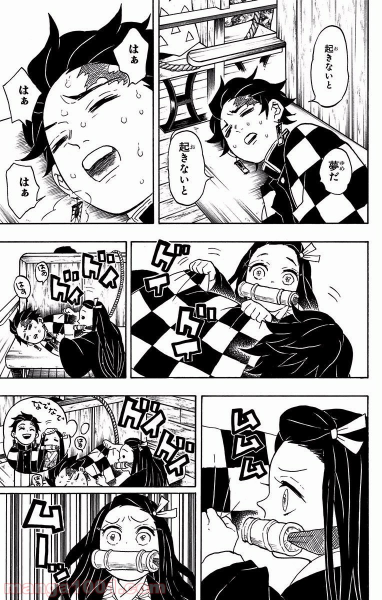 鬼滅の刃 - Raw 【第56話】 - Manga1001.com