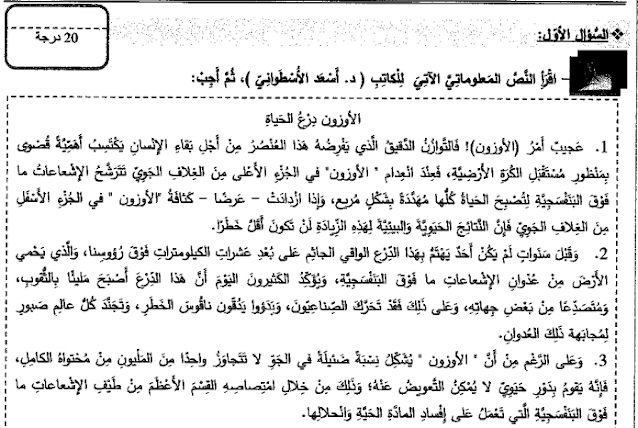 امتحان لغة عربية للصف العاشر