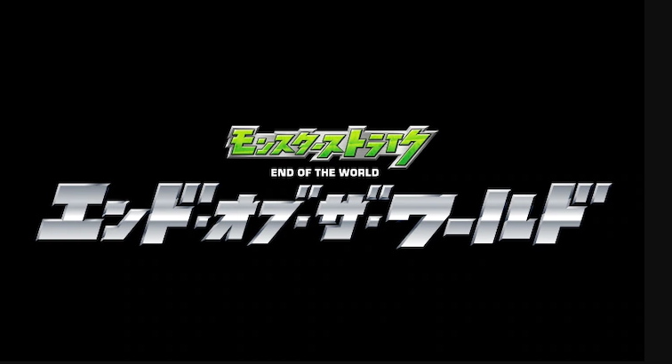 Get Anime Monster Strike Final Arc Premier 30 November Kazvampires Desktop Wallpaper Free Get Wallpaper Anime Monster Strike Final Arc Premier 30 November Kazvampires Desktop Wallpaper