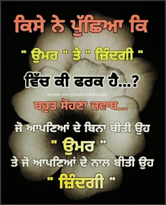 status shayari status shayari, sad status in Punjabi