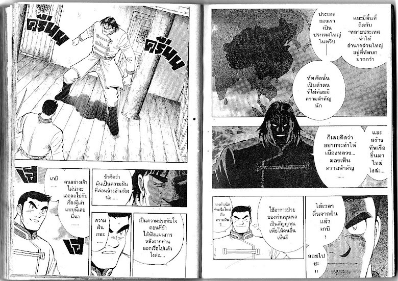 Shin Tekken Chinmi - หน้า 86
