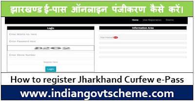 How to register Jharkhand Curfew e-Pass