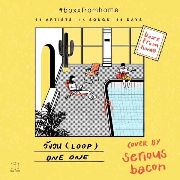 single serious bacon boxx from home itunes single serious bacon boxx from home itunes
