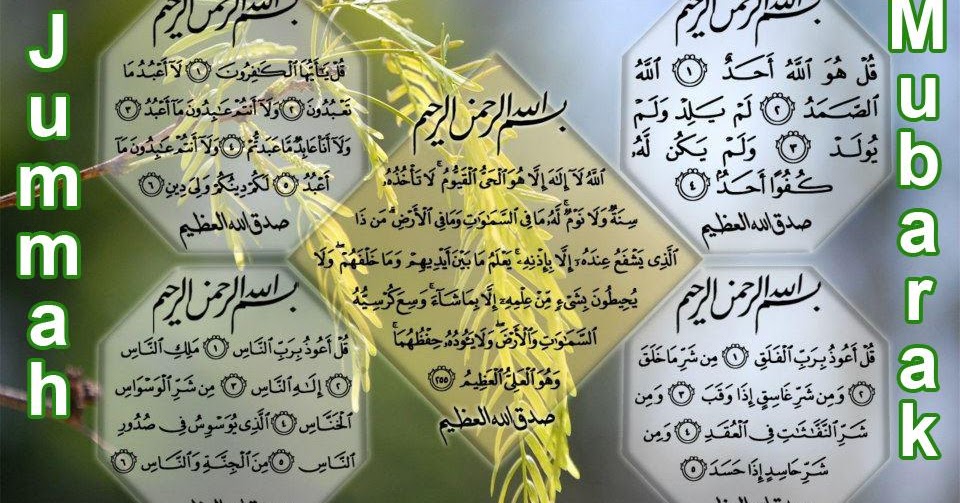 Style: Latest Jumma Mubarak Pics 2016 Sms Quotes in Urdu