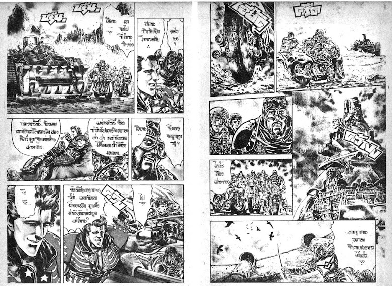 Hokuto no Ken - หน้า 12