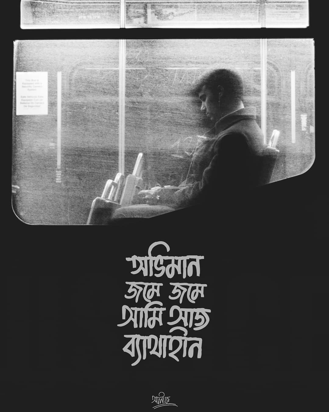 Bangla Caption Bengali Caption For DP and Instagram Facebook Status