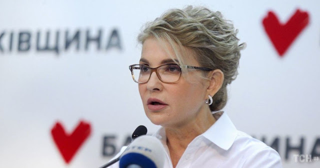 Тимошенко: Влада зриває розгляд 