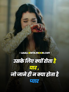 Heart Touching Sad Status in Hindi 2021