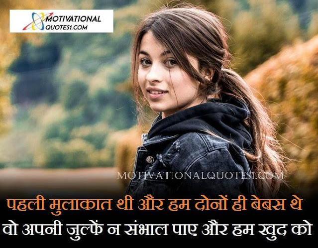 "Sweet Sms For Girlfriend" Sweet Sms For Girlfriend, Heart Touching Sms, Love Shayari For GF,