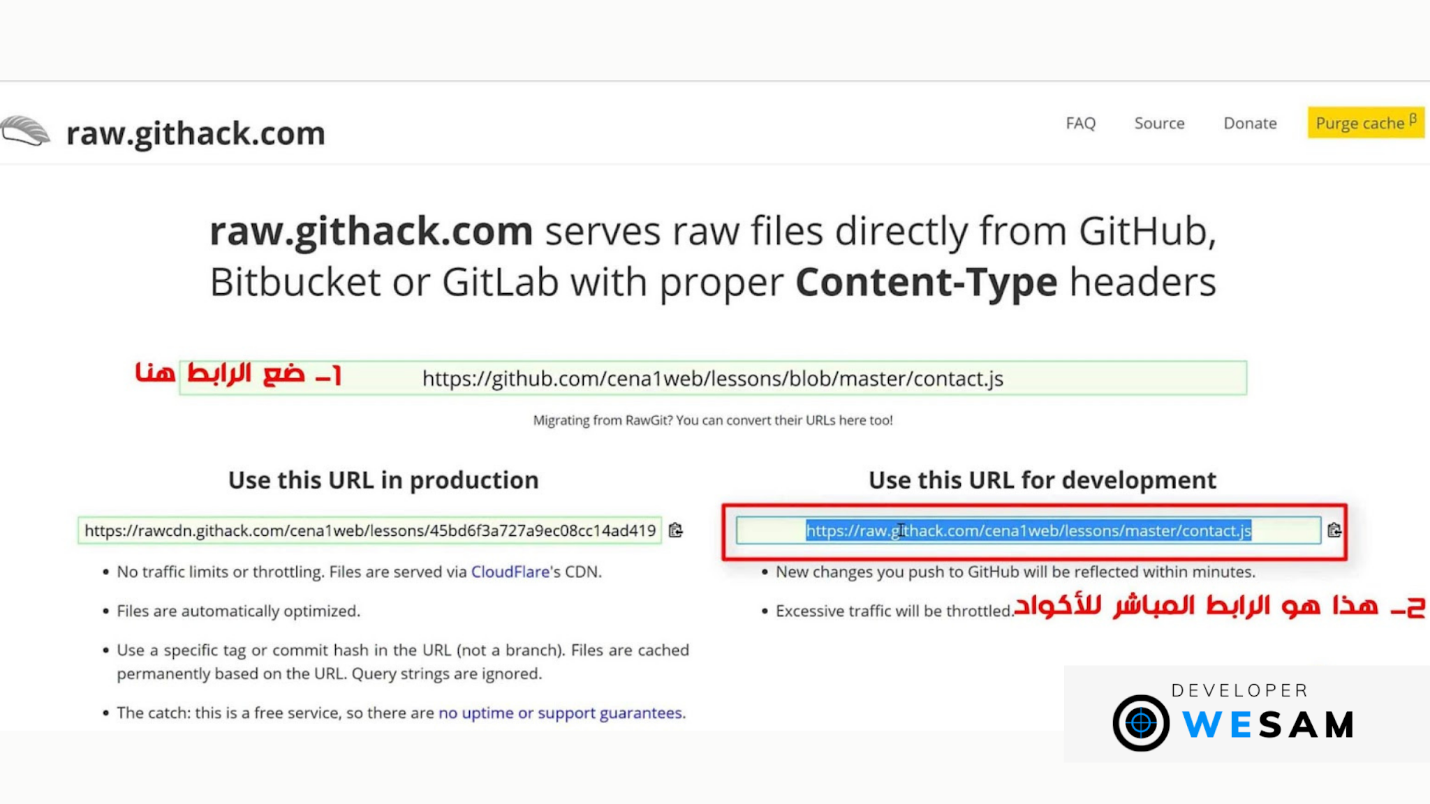 طريقة رفع ملفات CSS و JAVASCRIPT على موقع Github