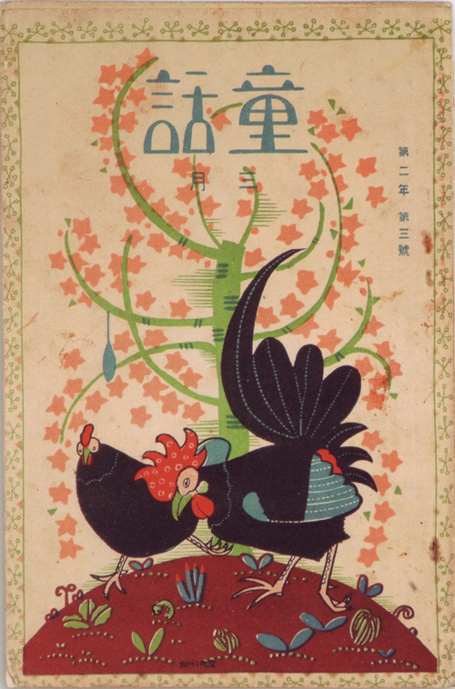Bookcover Design in Japan, 1910s-40s ~ vintage everyday