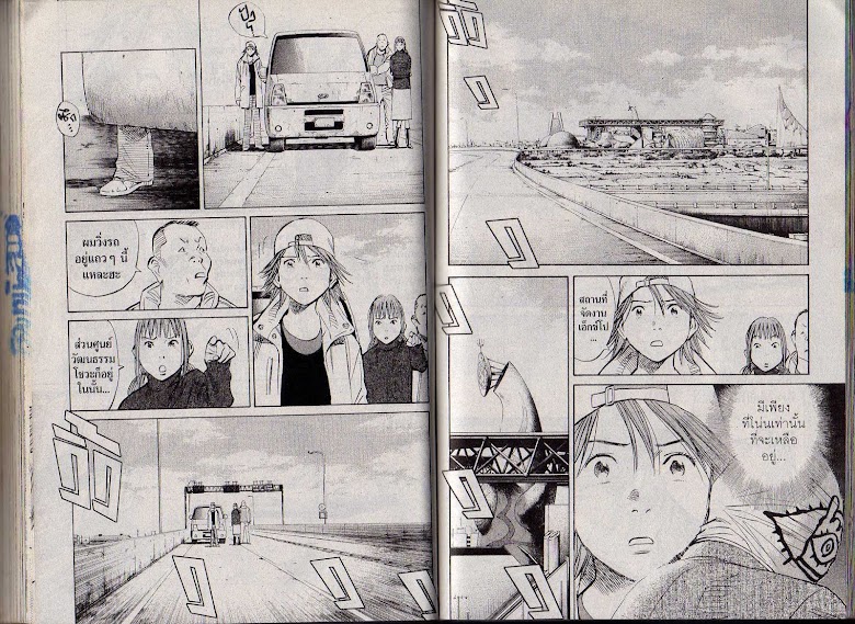 20th Century Boys - หน้า 73