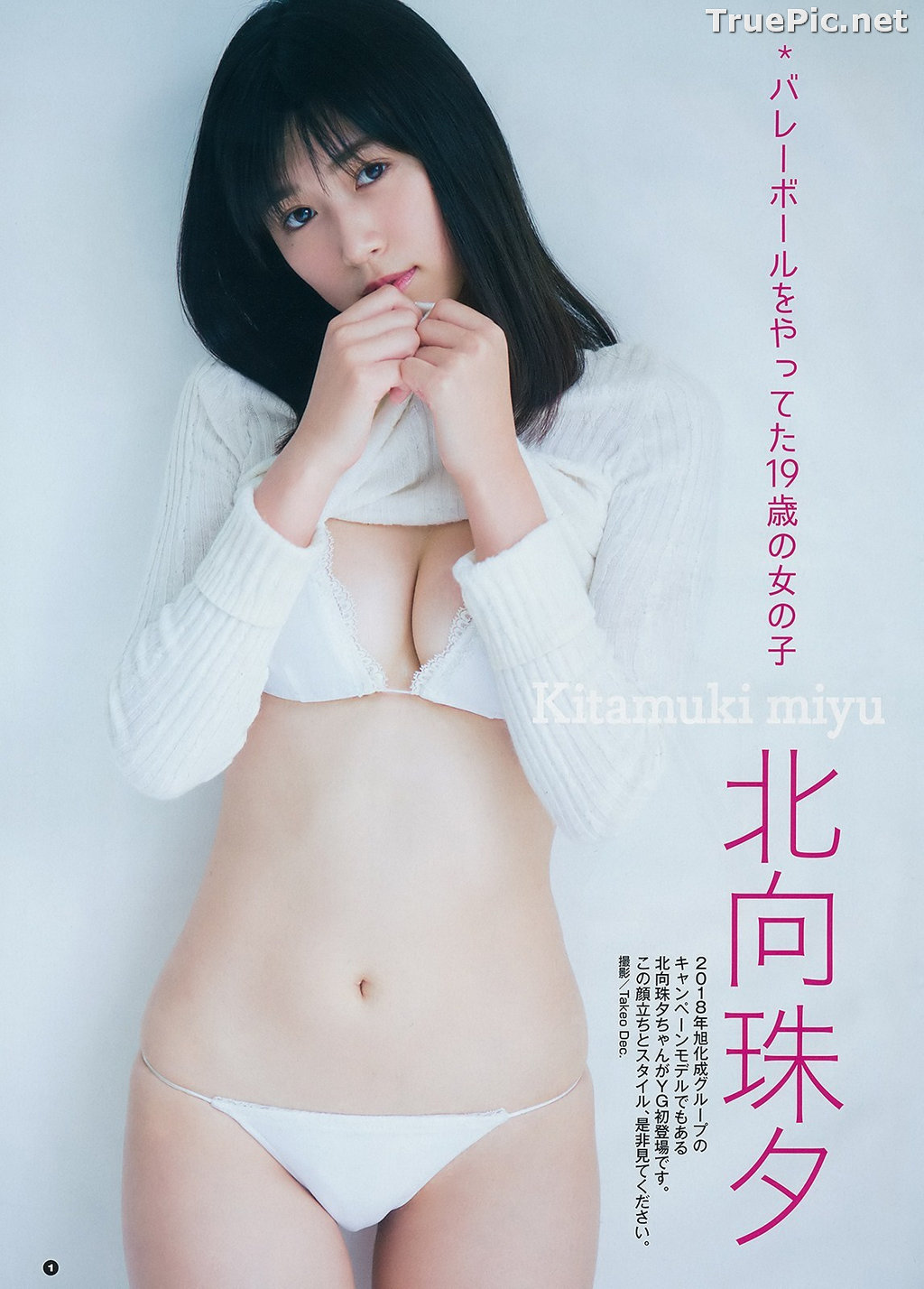 ImageJapanese Gravure Idol and Actress - Kitamuki Miyu (北向珠夕) - Sexy Picture Collection 2020 - TruePic.net - Picture-43