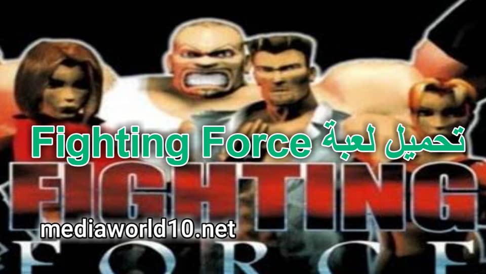 أفضل ألعاب الحركة للبالغين ألعاب القوة القتالية المجانية 2021