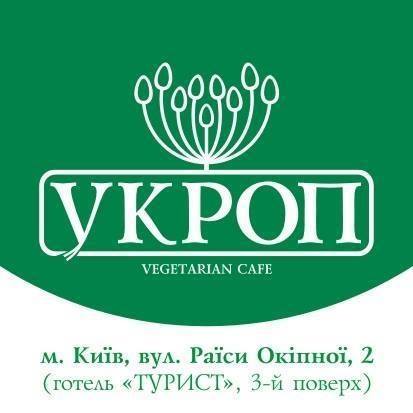 Укроп кафе Укроп кафе