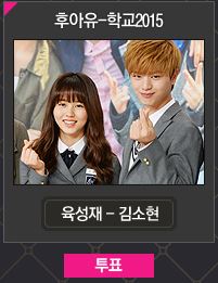 현재 KBS 연기대상 베스트커플상 치열한 두 팀 | 인스티즈