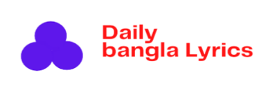 Daily bangla  Lyrics- বাংলা গানের লিরিক্স,