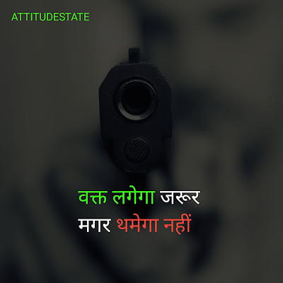 Boy Attitude Shayari in Hindi