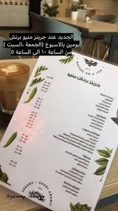 مطعم جرينز الرياض مطعم جرينز الرياض