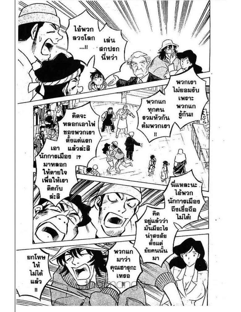 Menyatai Roodo Narutoya! - หน้า 71
