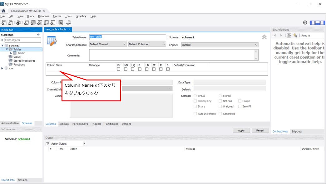 ニッチメモ MySQL Workbench のテーブル作成でカラム作成の場所が分かり難い
