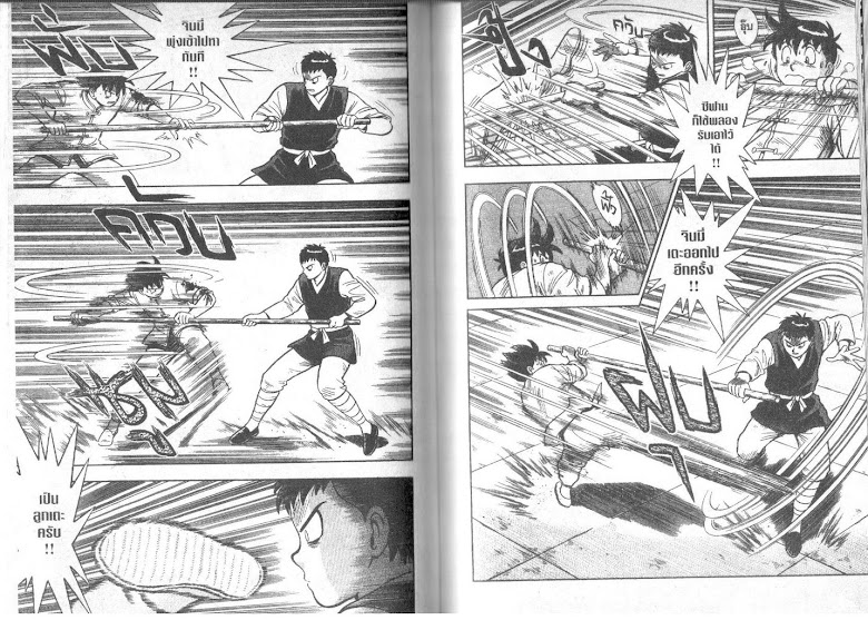 Tekken Chinmi - หน้า 62