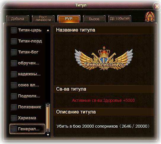 аллоды титулы. воспоминания аллоды. Bzs allods. аллоды титулы. титулы в ордене.