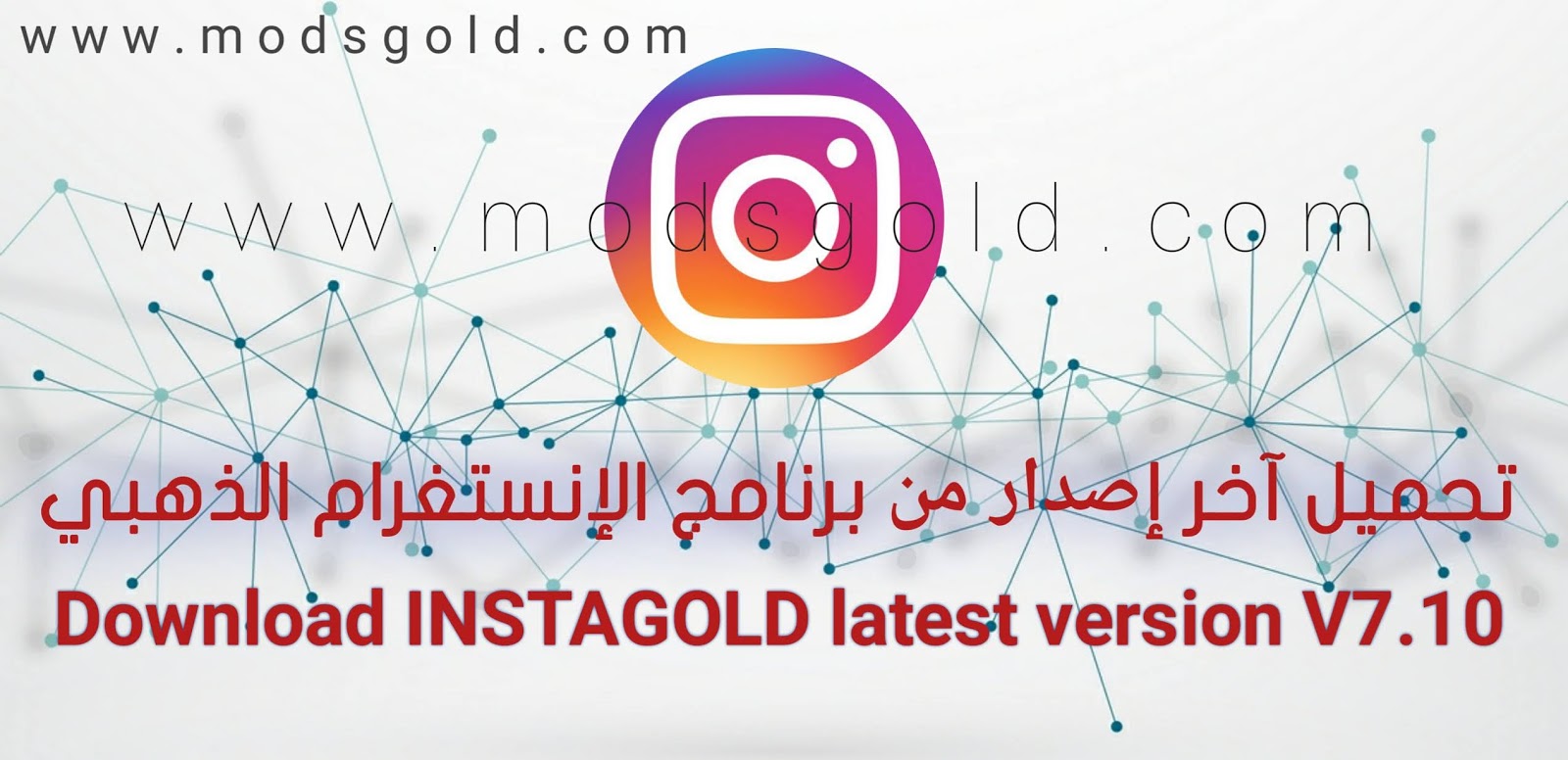 تحميل تحديث إنستغرام الذهبي و إنستغرام بلس آخر إصدار 2020 تحميل تحديث إنستغرام الذهبي و إنستغرام بلس آخر إصدار 2020