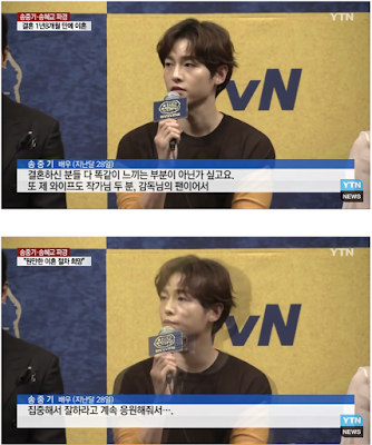 Song Joong Ki saat konferensi pers