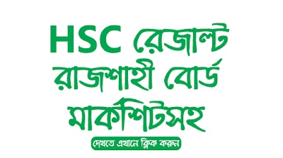 HSC result 2019 Rajshahi Board