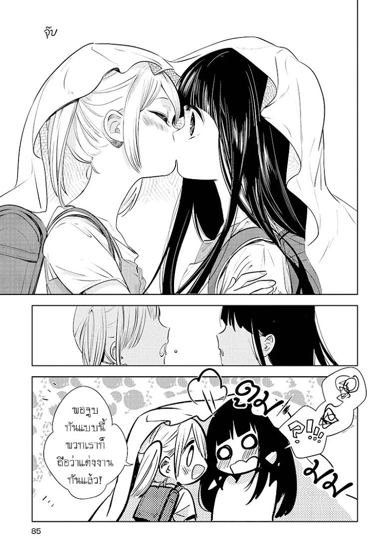 Yurikon - หน้า 15