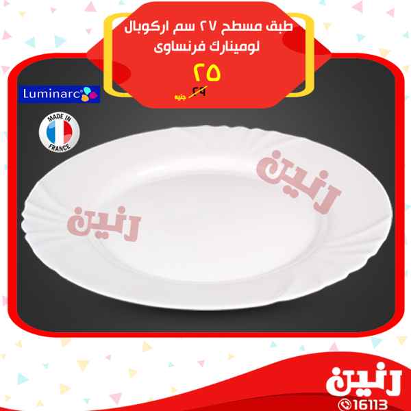 عروض رنين عروض رنين