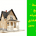 عقار محفظ – وعد بالبيع – عدم تسجيله بالرسم العقاري – احتلال بدون سند